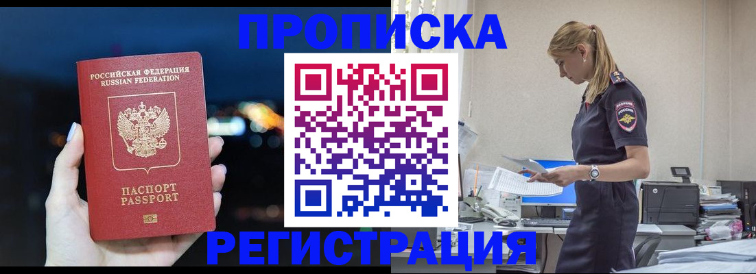 прописка от собственника в Харовске